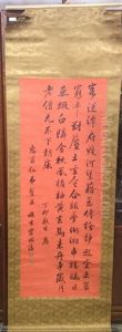 Old Chinese Character Calligraphy Long Scroll Painting Old Chinese Character Calligraphy Long Scroll Painting