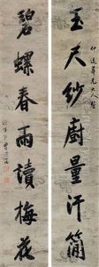 Calligraphy (couplet) by Zeng Guofan