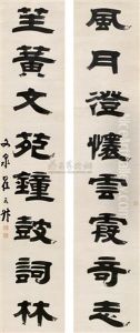 Calligraphy In Official Script (couplet) by Zhai Yunsheng