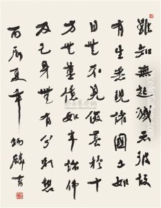 Calligraphy Calligraphy