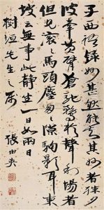 Calligraphy by Zhang Boying