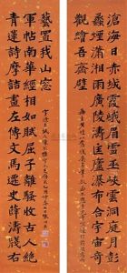 Calligraphy by Zhang Boying