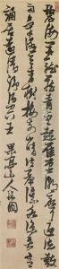 Running-cursive Script Calligraphy by Zhang Ruitu