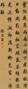 Running Script (poem) by  Zhang Tingyu