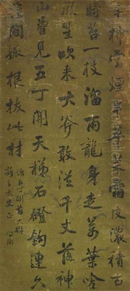 Seven-character Poem In Running Script - view 1