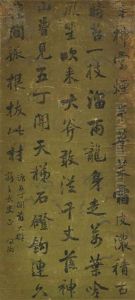 Seven-character Poem In Running Script by Zhang Wentao