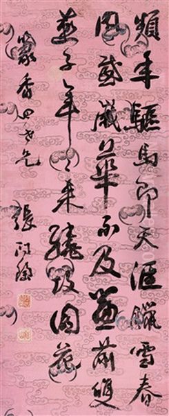 Poem In Running Script - view 1
