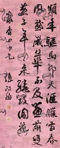 Poem In Running Script by Zhang Wentao
