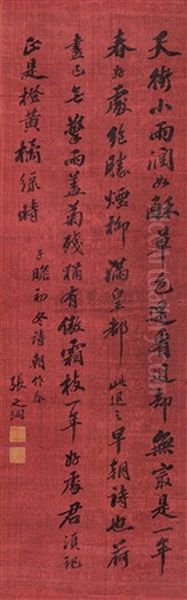 Calligraphy - view 1