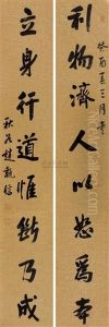 Calligraphy In Running Script (+ Another; Pair) Calligraphy In Running Script (+ Another; Pair)