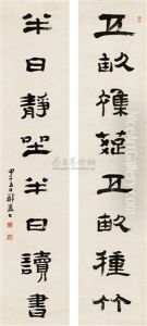Calligraphy In Official Script (couplet) Calligraphy In Official Script (couplet)