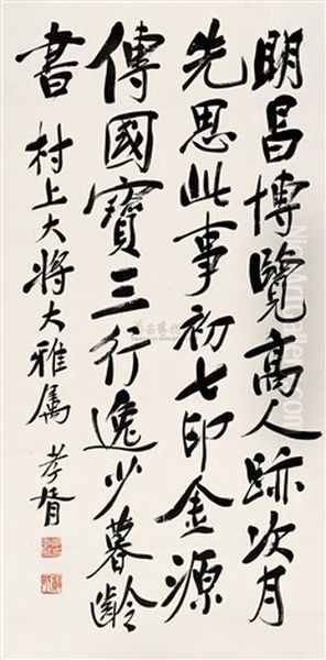 Calligraphy - view 1