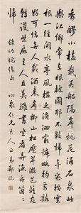 Calligraphy by  Zheng Yuan