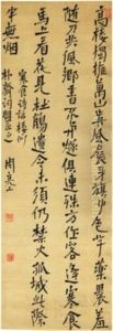 Calligraphy by  Zhou Lianggong