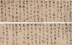Calligraphy by Zhou Tianqiu