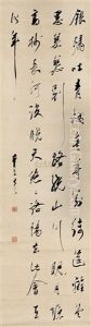 Calligraphy by  Zhu Angzhi