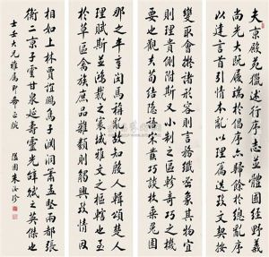 Regular Script Regular Script