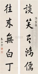 Calligraphy by  Zhu Ruzhen