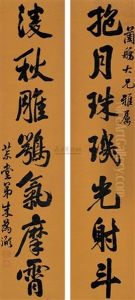 Running Script (couplet) Running Script (couplet)