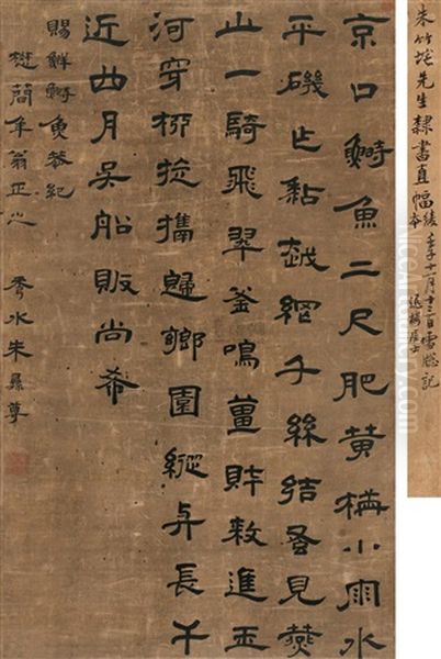 Clerical Script Calligraphy - view 1