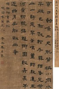 Clerical Script Calligraphy