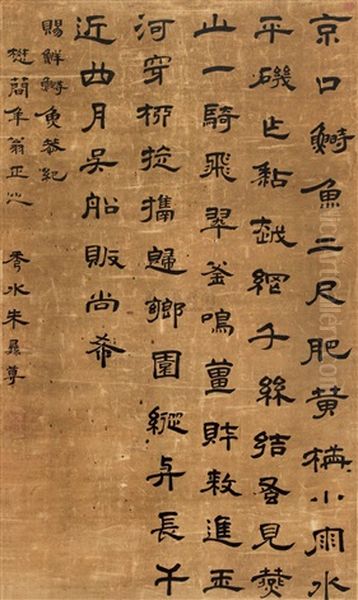 Calligraphy - view 1