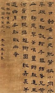 Calligraphy by Zhu Yizun