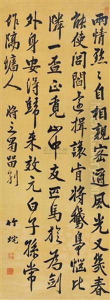 Calligraphy In Running Script - view 1