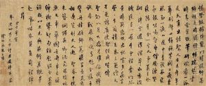 Calligraphy In Running Script Calligraphy In Running Script
