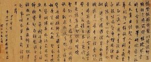 Calligraphy by  Zhu Zhifan