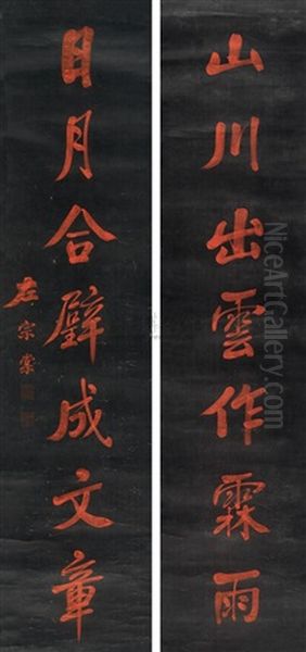 Calligraphy (couplet) - view 1