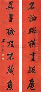 Calligraphy (couplet) by Zuo Zongtang