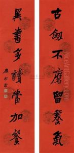 Running Script (couplet)