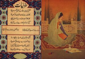 Painting by A R Chughtai
