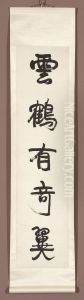 "Yun he you qi yi"