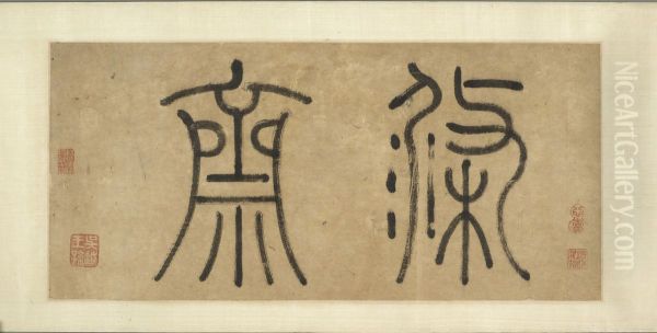 Purification Studio (Dizhai tu di zhai tu) - view 1