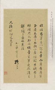 Letter by Wen Zhenheng