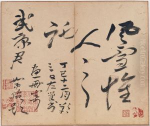 In Wind and Snow by Gao Fenghan