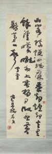 Poem by Gao Fenghan by Gao Fenghan