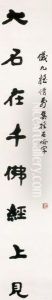 Calligraphy Couplet In Lishu by Yuanpei Cai