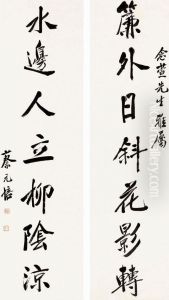 Calligraphy Couplet by Yuanpei Cai
