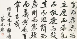 Calligraphy In Kaishu Calligraphy In Kaishu