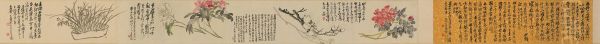 <<wu jun qing hua hui juan>> - view 1