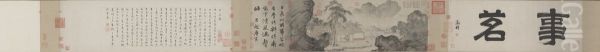 <<tang yin shi ming tu juan>> - view 1