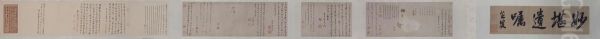 <<ceng jing ge zhen fu xiang juan>> - view 1