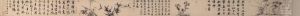 <<wen zheng ming san you tu juan>> <<wen zheng ming san you tu juan>>
