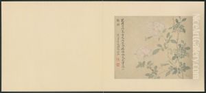 <<yun shou ping hua hui ce>>