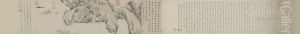 <<wen zheng ming shu qian chi bi fu wen cong jian bu tu juan>> by Wen Zhengming