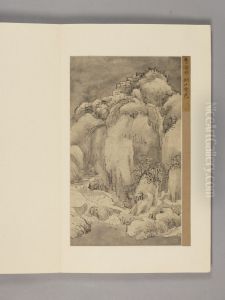 <<wang hui xue jing shan shui ce>> by Wang Hui