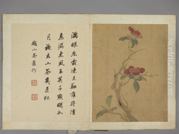 <<xiang sheng mo hua hui ce>> - view 1